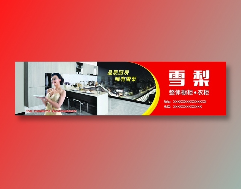 不凡的工艺成就高贵的气质更高的追求成就psd模版下载