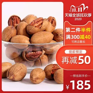 电商主图 电商促销主图