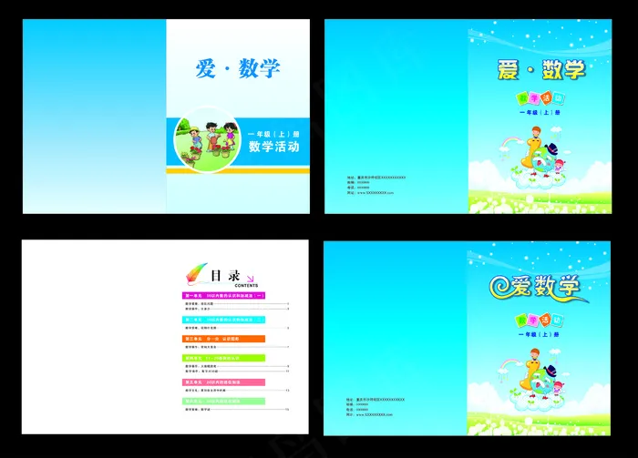 复习资料，教材封皮cdr矢量模版下载
