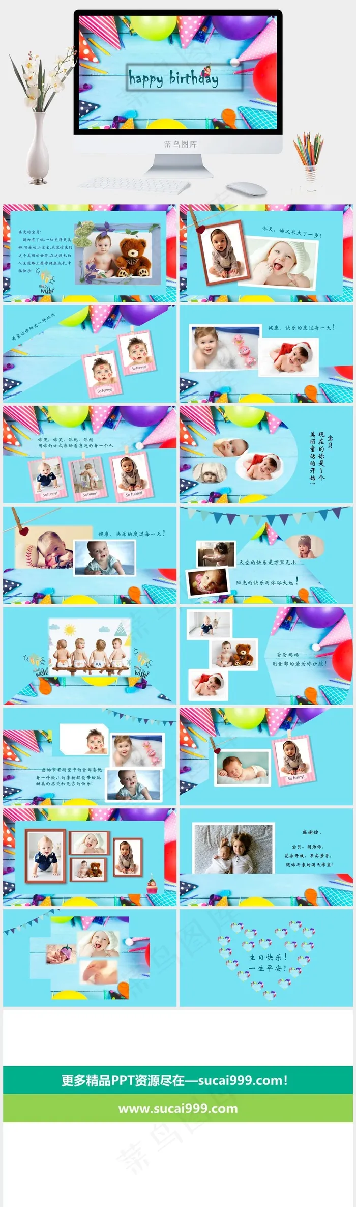 儿童成长相册ppt模板