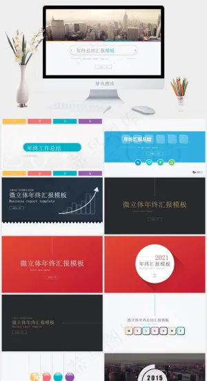 大气创意工作总结汇报PPT封面预览图