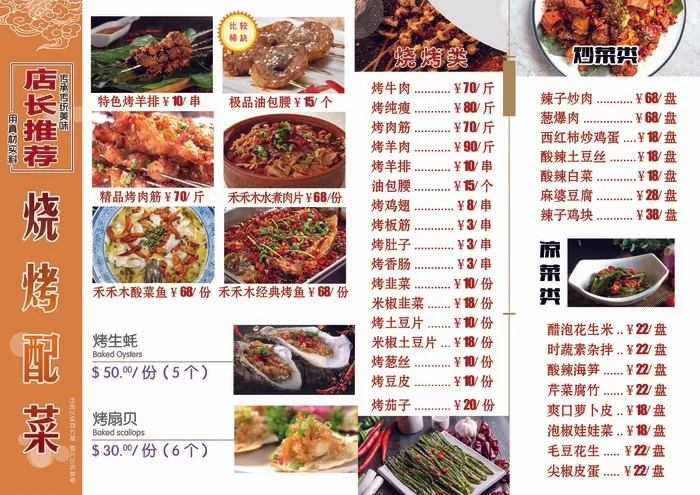 菜单 点菜单psd模版下载