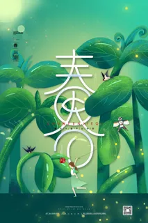 春分二十四节气传统中国风插画高清活动海报展板PSD模板素材