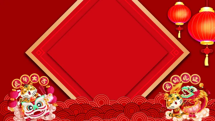 红色喜庆2022虎年春节新年元宵节海报背景展板模板设计素材图psd模版下载