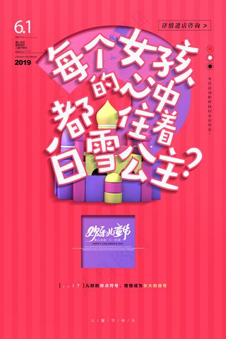 手绘梦幻卡通六一儿童节海报