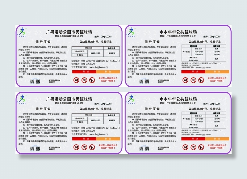 体育活动标识标牌紫色花边人体底纹ai矢量模版下载