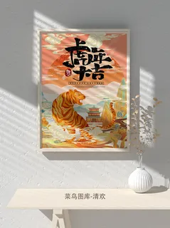 2022新年虎年大吉竖版海报模板