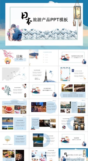 日本旅游风景介绍PPT模板ppt模版预览图