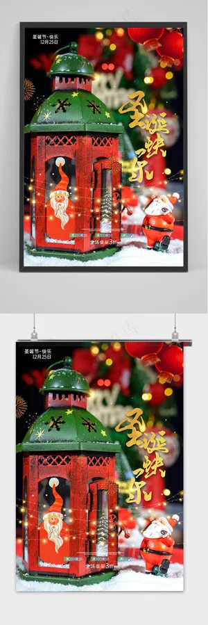 简约圣诞老人圣诞节宣传海报圣诞节海报 简约圣诞老人圣诞节宣传海报圣诞节海报