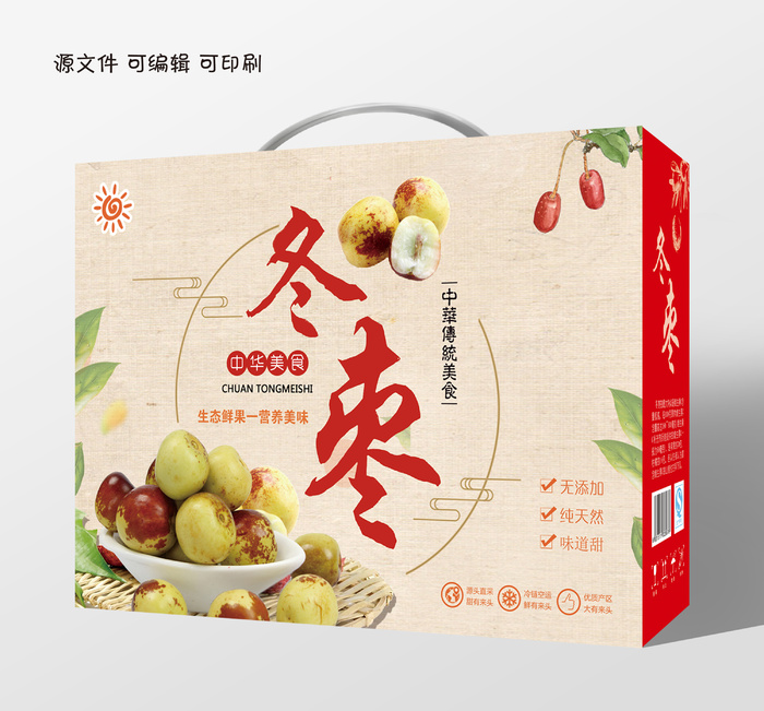 商务手提盒子脆甜冬枣包装礼品盒