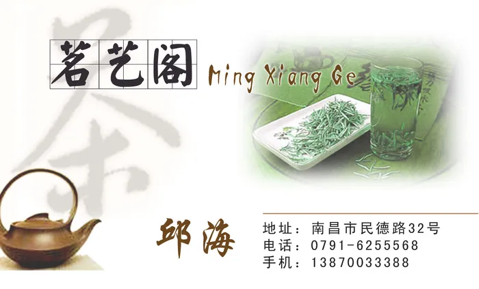 名片模板PSDpsd模版下载