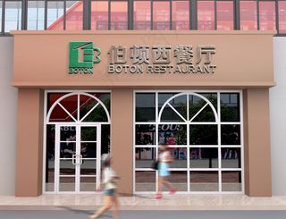 高端店面门头智能贴图样机