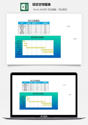 项目甘特图表excel模板预览图