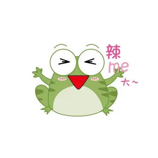 卡通青蛙表情系列之开心那么大 卡通青蛙表情系列之开心那么大