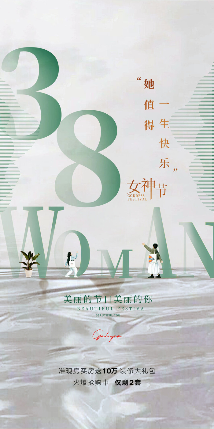 女神节海报psd模版下载