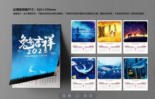 2023日历新年台历模板新年日历兔年日历挂历420×570mm-18