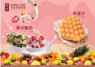 鸡蛋仔厚切酸奶