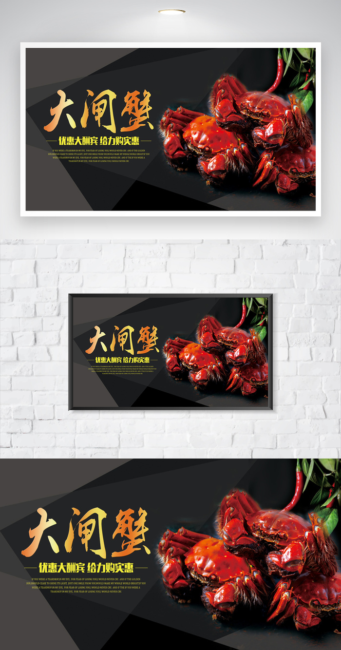 创新螃蟹活动图片