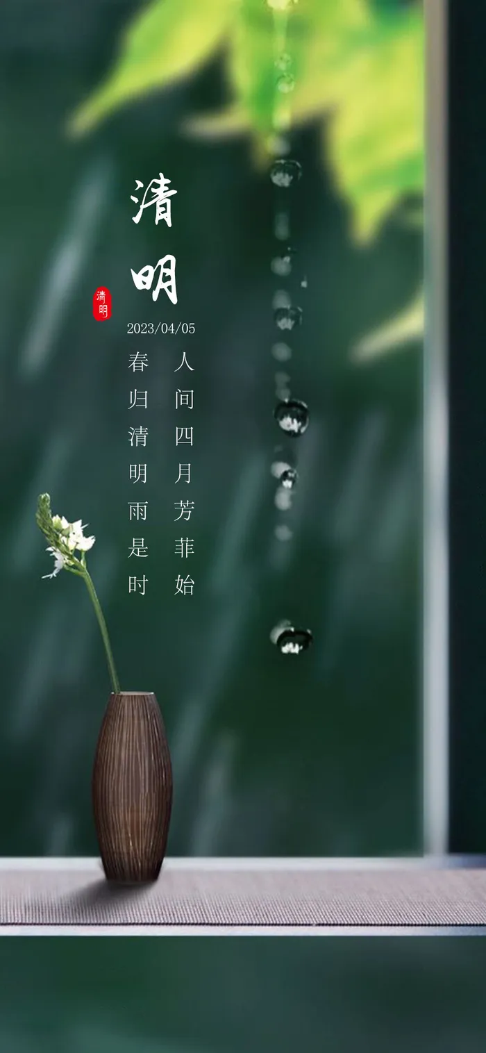 水墨中国风清明节海报psd模版下载
