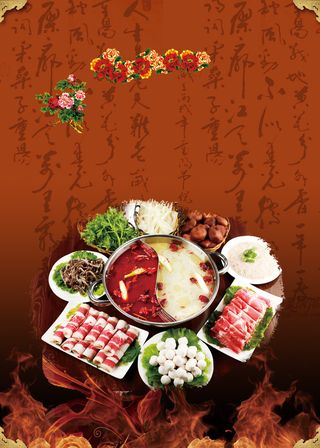 火锅背景图