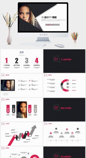 设计专业简历PPT模板预览图