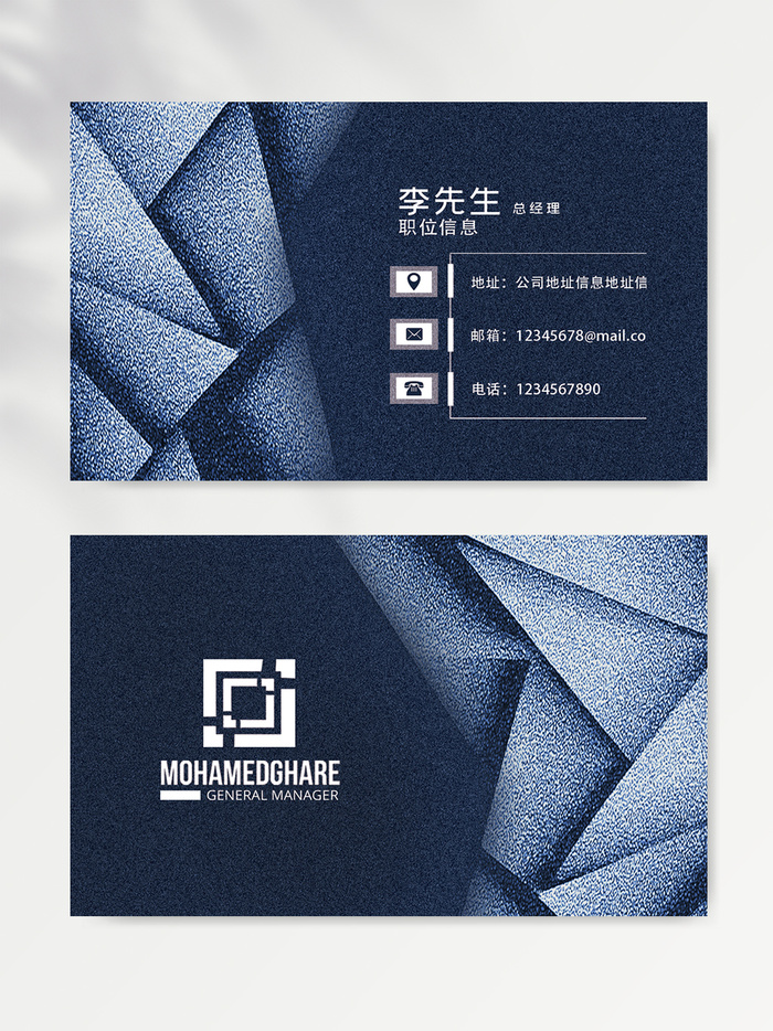 商务名片图片素材psd模版下载