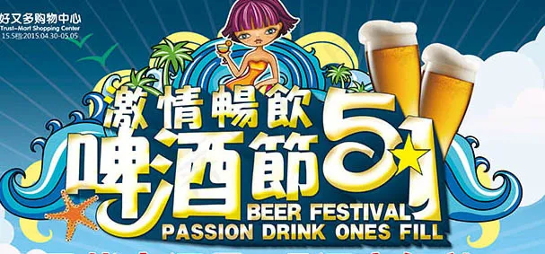 五一劳动节psd模版下载