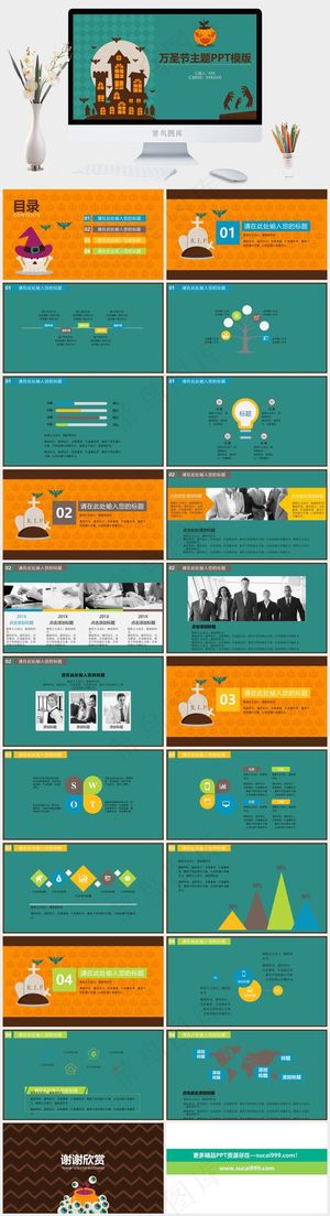 万圣节PPT模板ppt模版