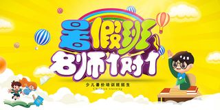 时尚清爽培训班暑假招生海报