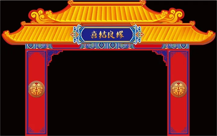 结婚喜庆门楼门洞活动psd模版下载