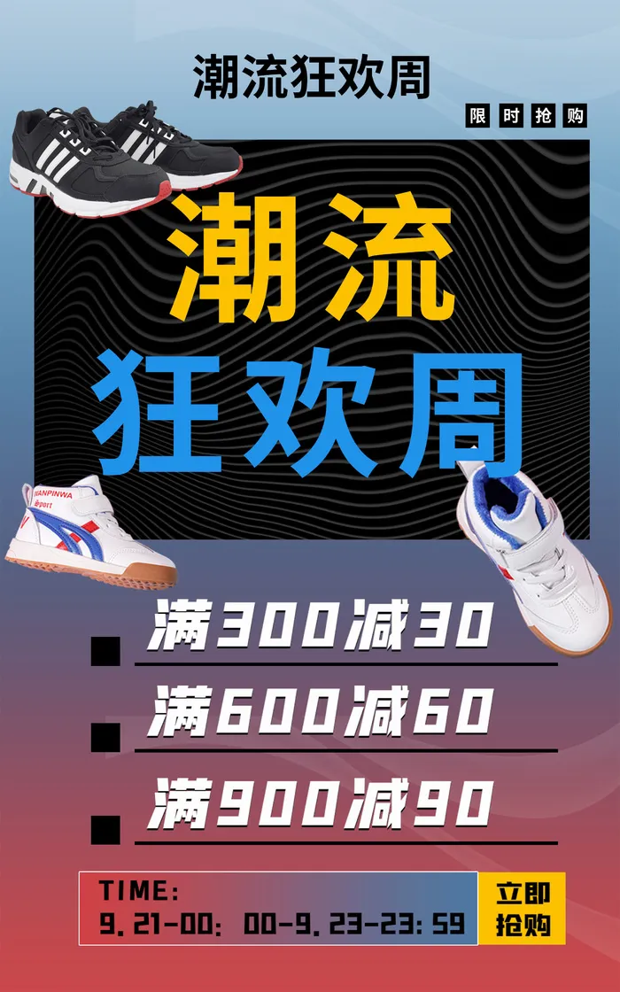 时尚电商直播公众号店铺装修海报psd模版下载