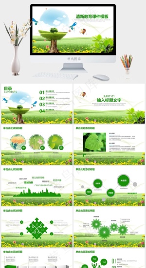 白色实景风PPT模板预览图