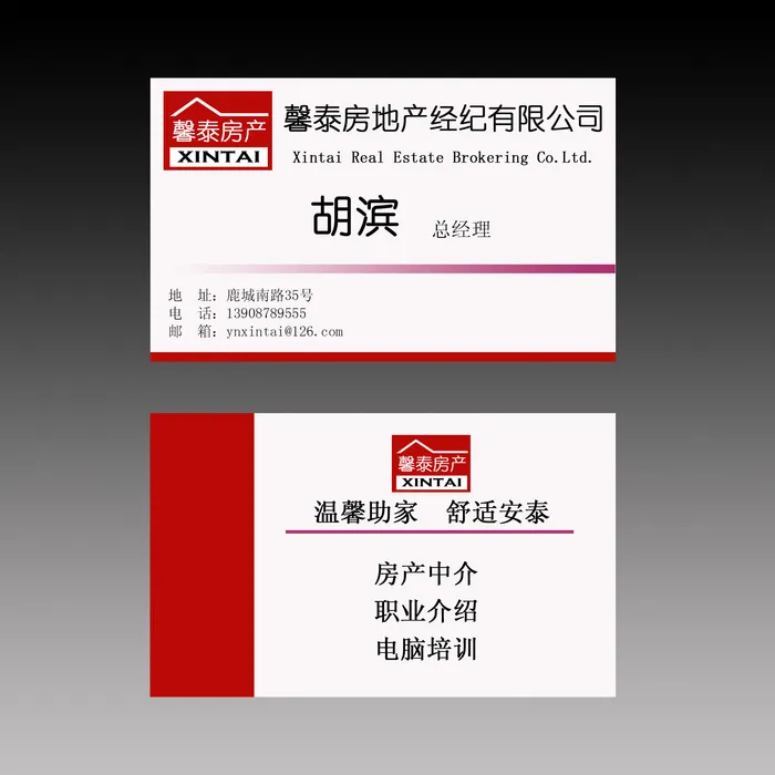 房地产经纪公司psd模版下载