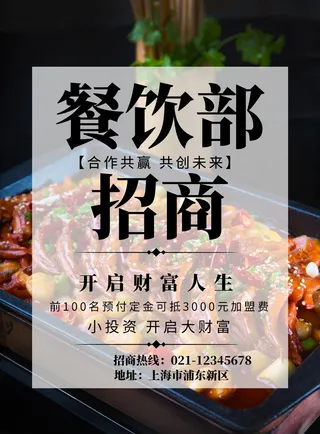 培训学校宣传海报