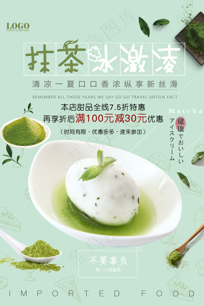 果汁饮品海报(3543x5315)psd模版下载