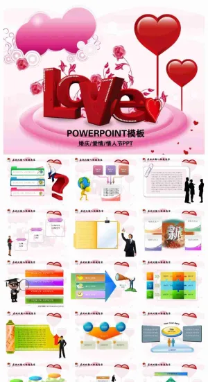 lvoe爱情爱心ppt模板预览图