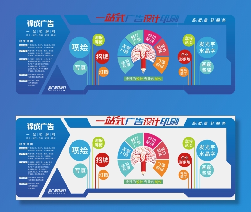 广告店 文化墙 广告公司 广告图文  一站式广告设计印刷