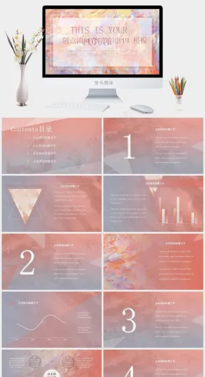 油画风格商业策划美术创意大气高端培训ppt模板预览图
