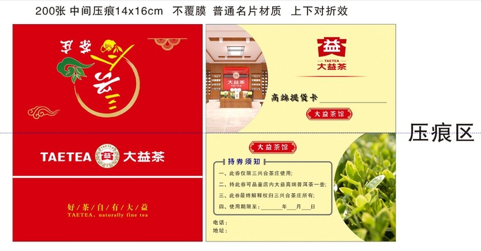 三兴合海报  名片设计模板   高档名片制度   名片背景cdr矢量模版下载