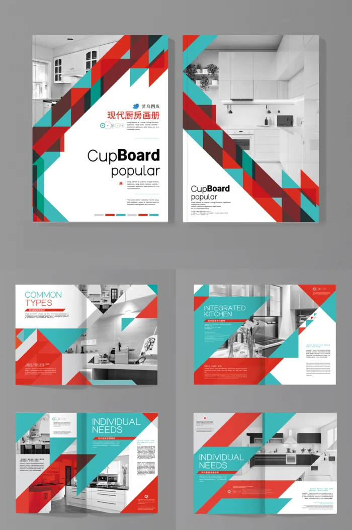 白色简约家居厨柜画册psd模版下载