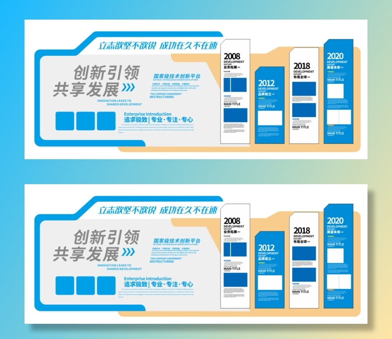 企业简介企业历程公司文化墙蓝色大气展馆展厅文化墙cdr矢量模版下载