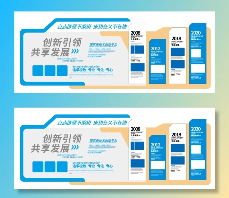 企业简介企业历程公司文化墙蓝色大气展馆展厅文化墙cdr矢量模版下载