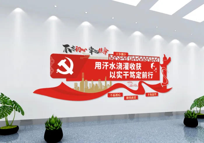 党建文化墙不忘初心牢记使命cdr矢量模版下载