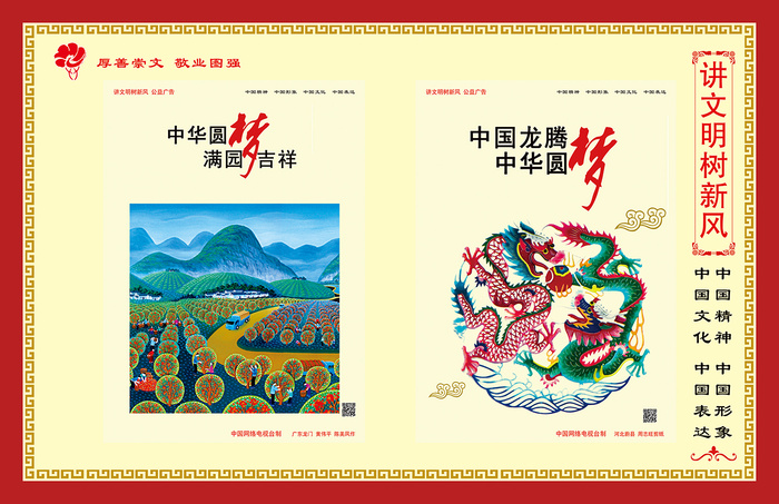 文明|创建|学校|展板|校园|psd模版下载