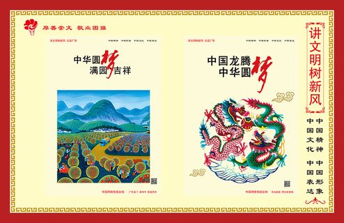 文明|创建|学校|展板|校园|