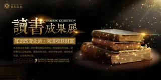 签到处签约仪式海报