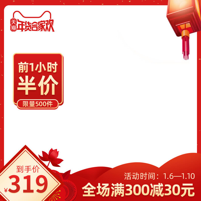 节日主图边框中式主图边框年货节端午节直通车图淘宝电商PS素材