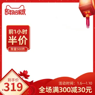 节日主图边框中式主图边框年货节端午节直通车图淘宝电商PS素材
