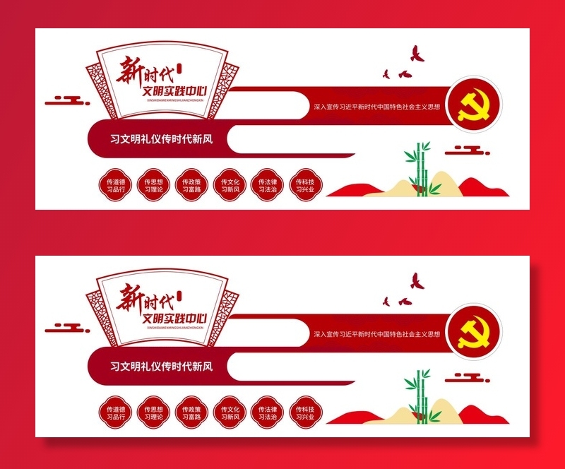 新时代党建文化墙cdr矢量模版下载