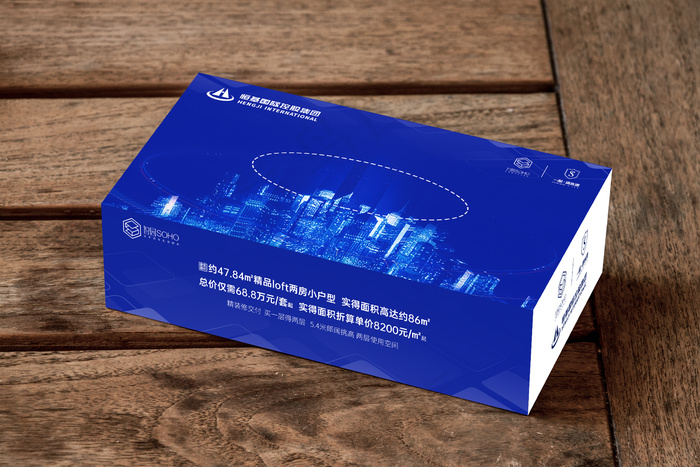 蓝色商业地产案场物料抽纸盒psd模版下载